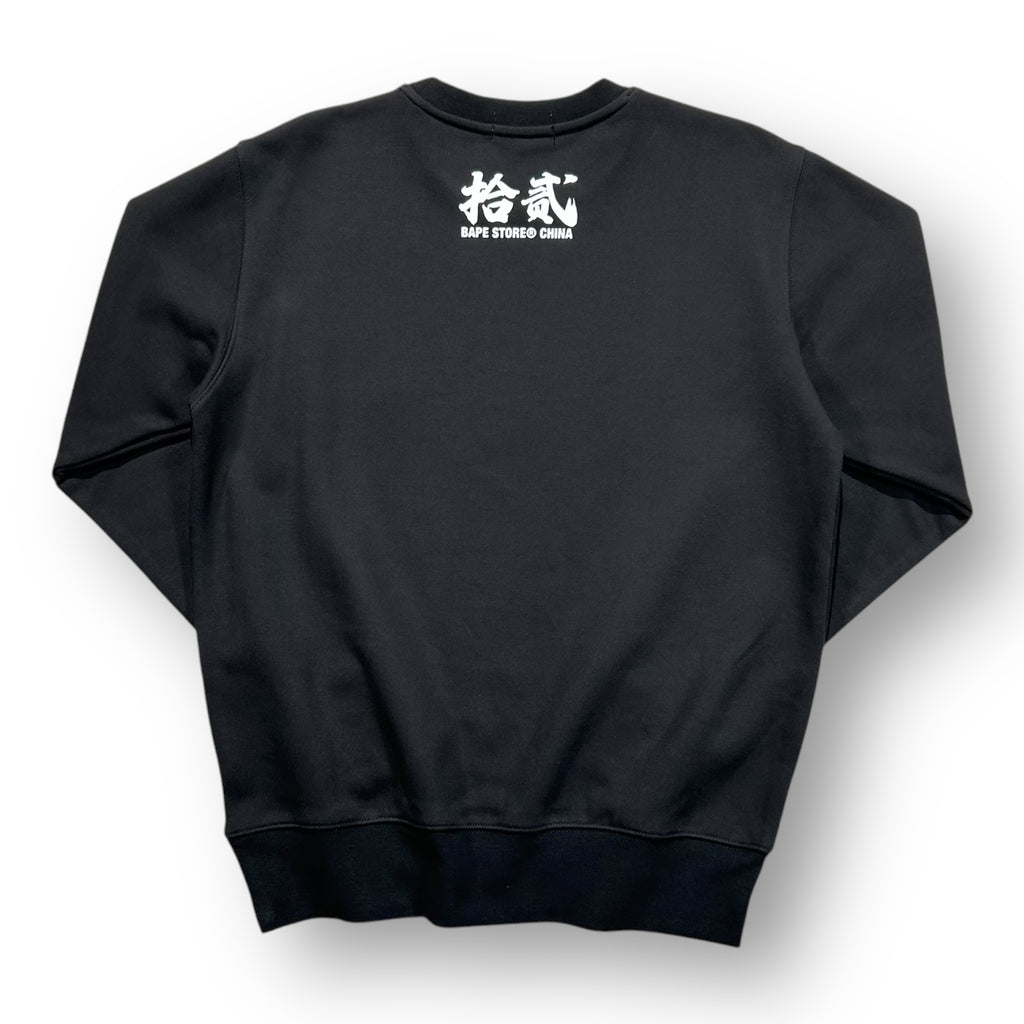 Bape Sweatshirt Small
