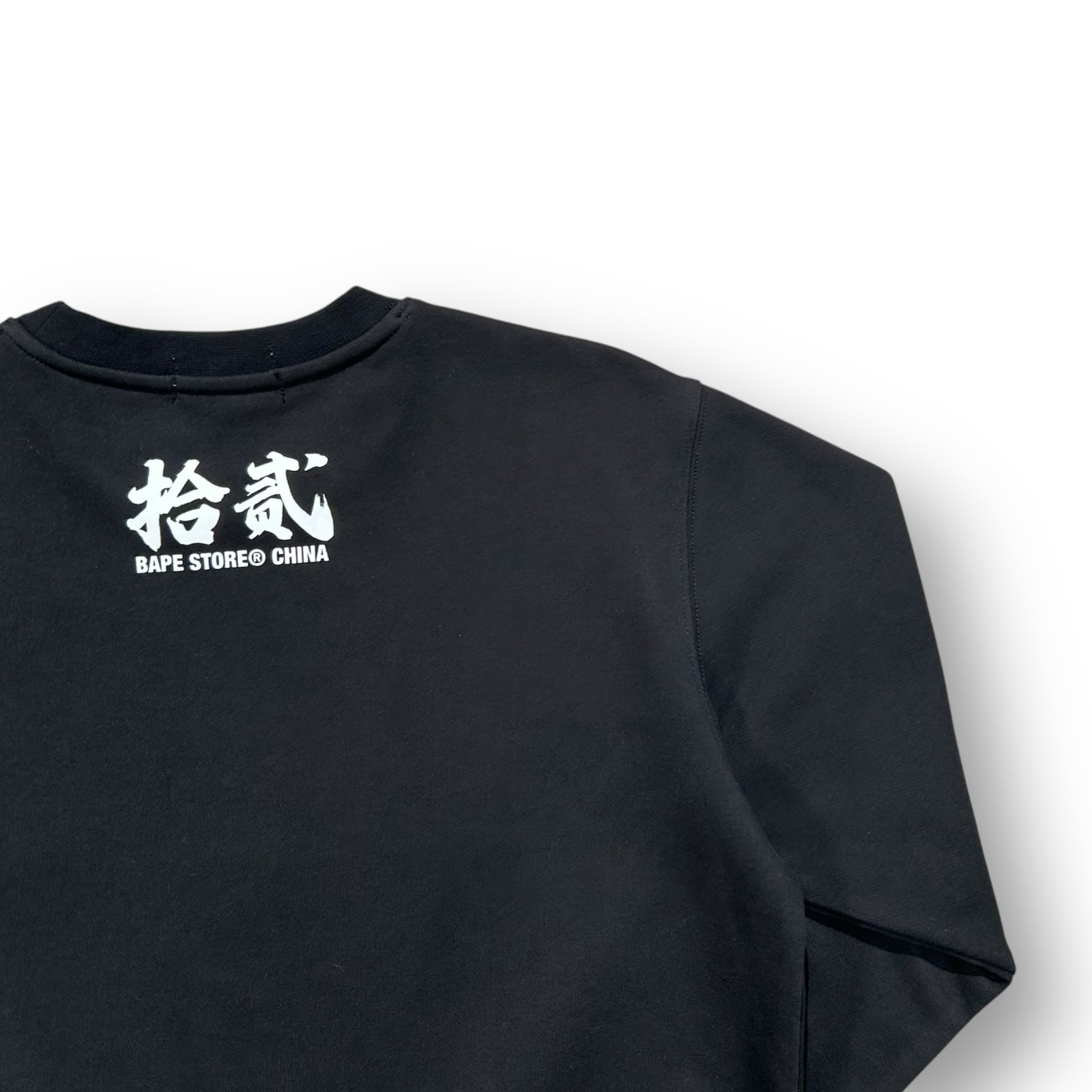 Bape Sweatshirt Small